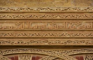 在moschea的Un esempio di iscrizione